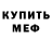 МДМА VHQ Nedosek Serge