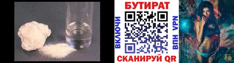БУТИРАТ 99%  KRAKEN ссылки  Сысерть 