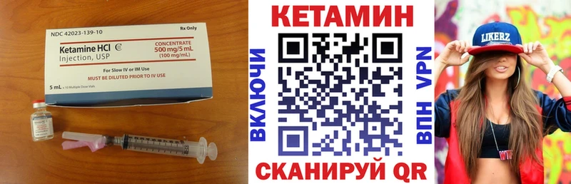 КЕТАМИН VHQ Сысерть