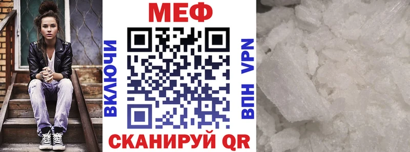 МЕФ мука Сысерть
